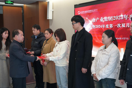 3.8市產(chǎn)業(yè)集團召開(kāi)2023年度總結表彰暨2024年度第一次雙月經(jīng)濟運營(yíng)分析會(huì )326.png